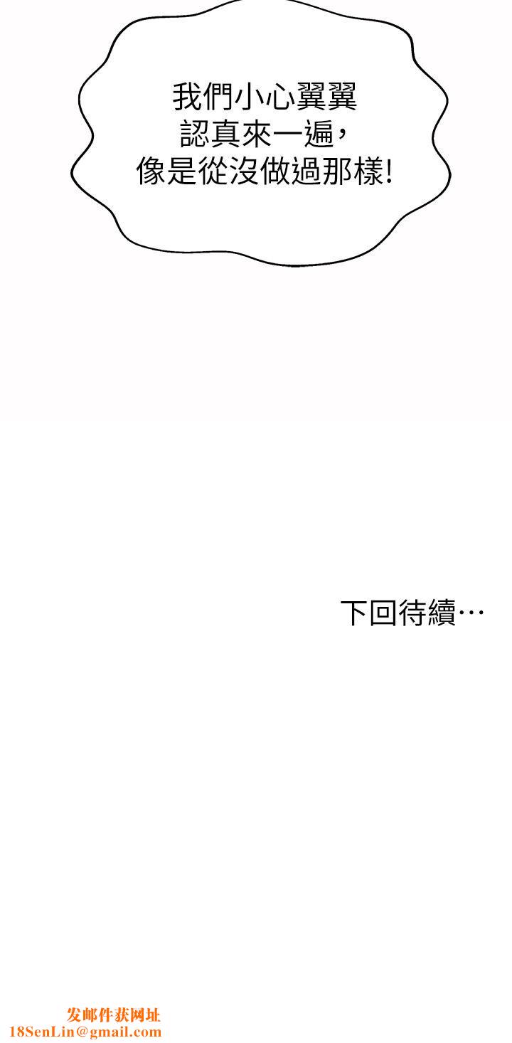 姊姊爱做菜第53话-你今天也能让我舒服吧…?