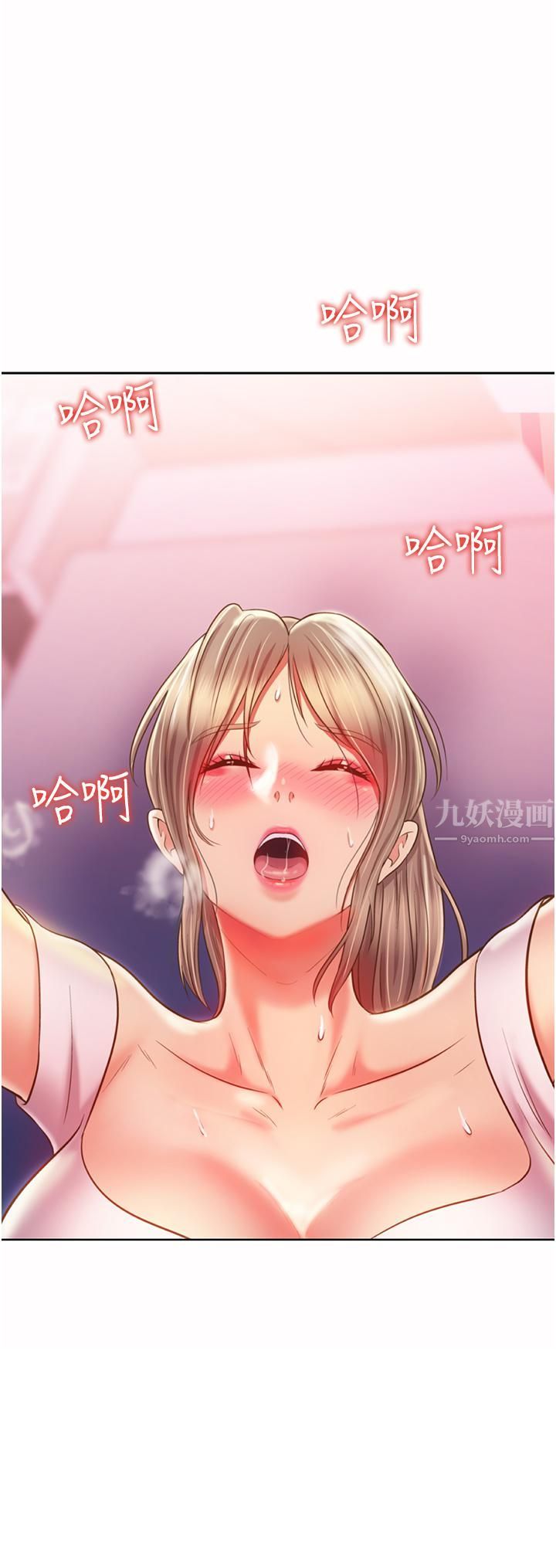 姊姊爱做菜第54话-再次体会第一次的感觉