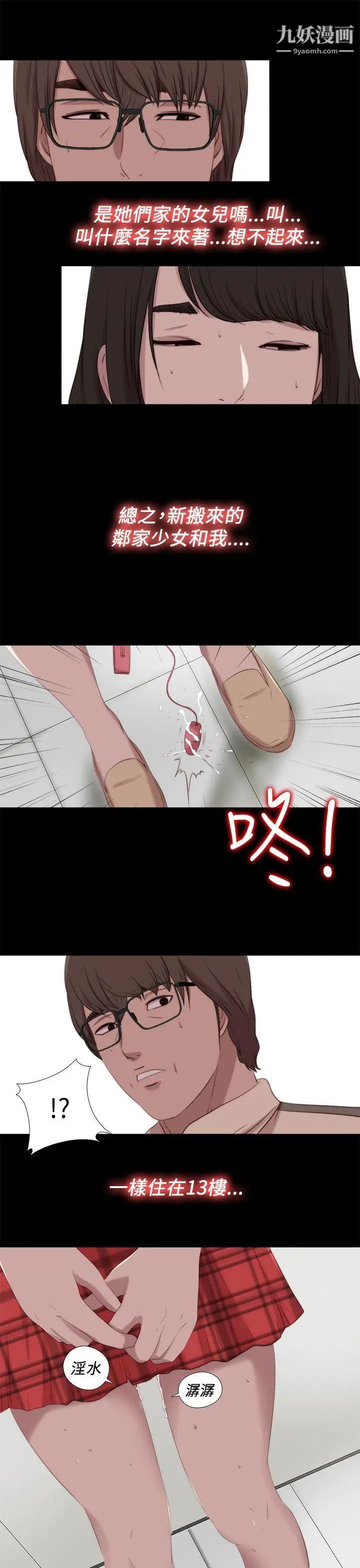 我的大叔邻家少女最终话