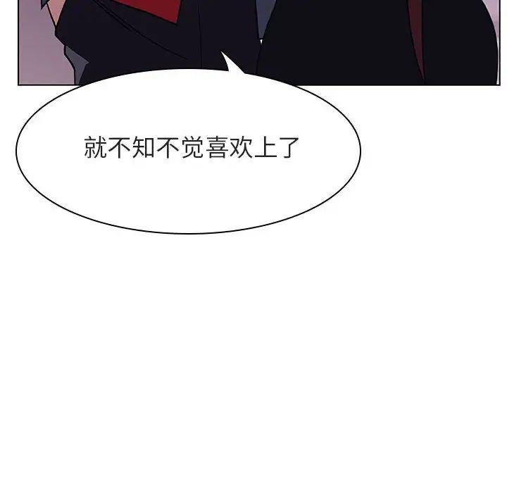 与上司的密约第21话