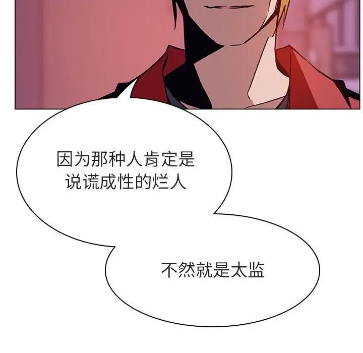 与上司的密约第21话
