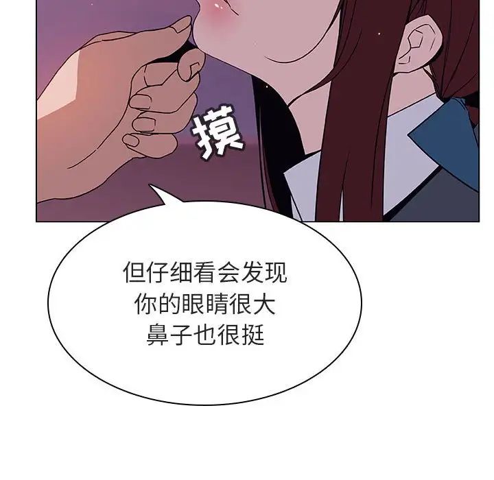 与上司的密约第21话