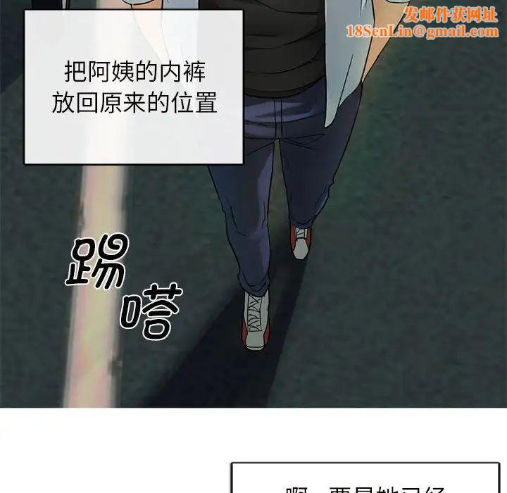 难以克制的欲望第2话