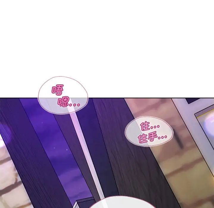 难以克制的欲望第2话