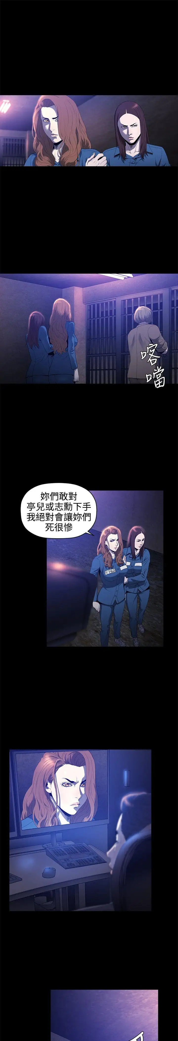 花冠:无法盛开的花第20话