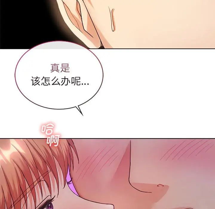 难以克制的欲望第2话