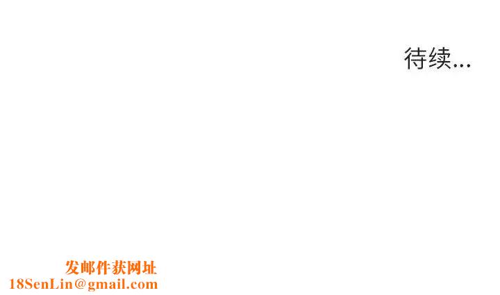 与上司的密约第21话