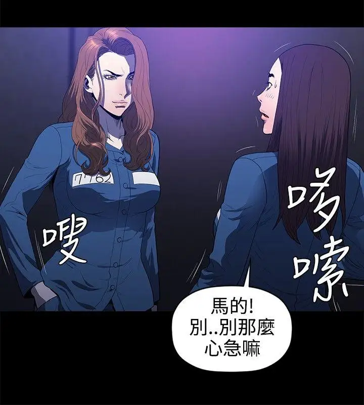 花冠:无法盛开的花第20话