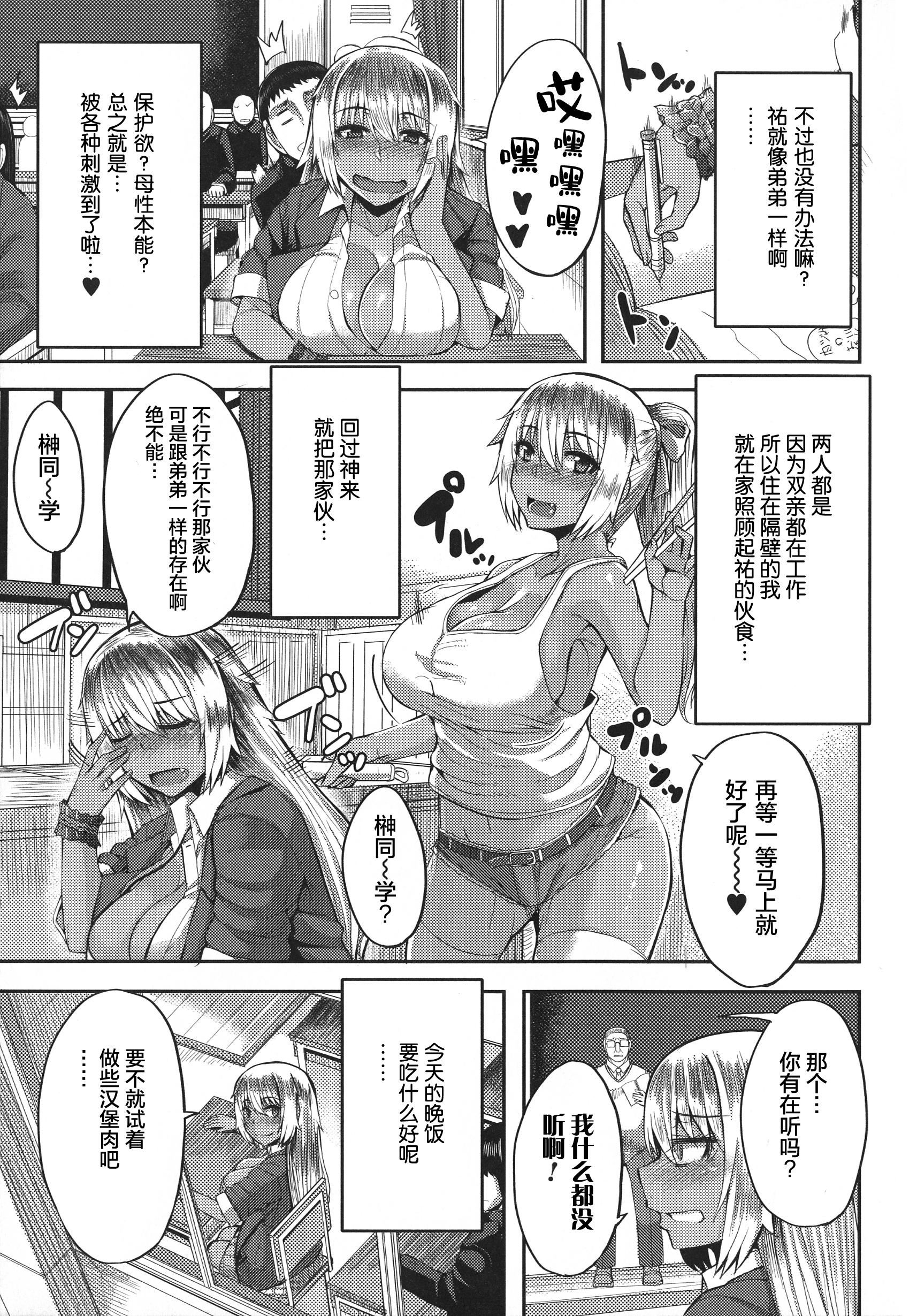 [ゆたかめ]甘々マ~マ[罗洁爱儿个人机翻][ゆたかめ]甘々マ~マ[罗洁爱儿个人机翻]