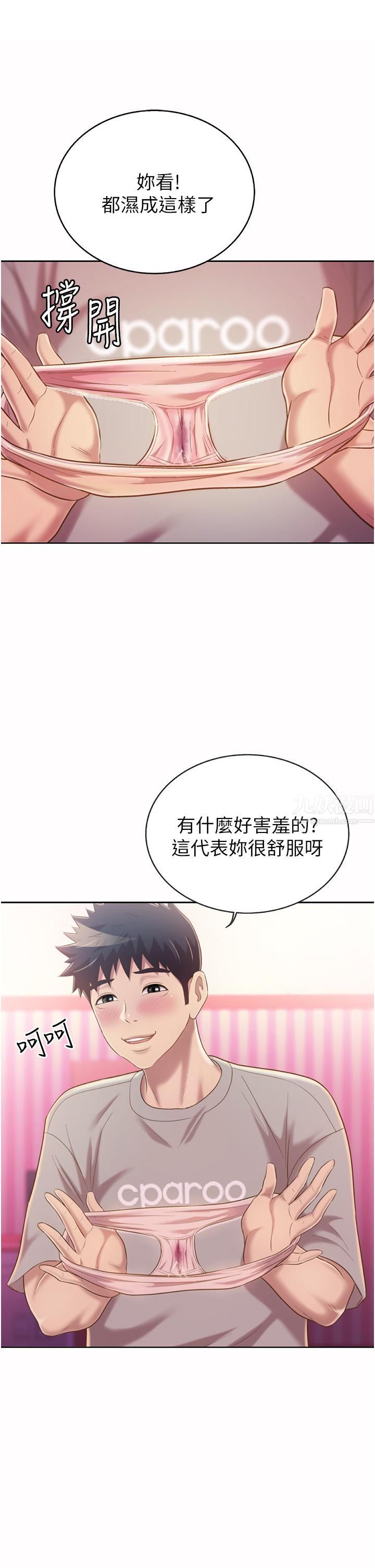 姊姊爱做菜第54话-再次体会第一次的感觉