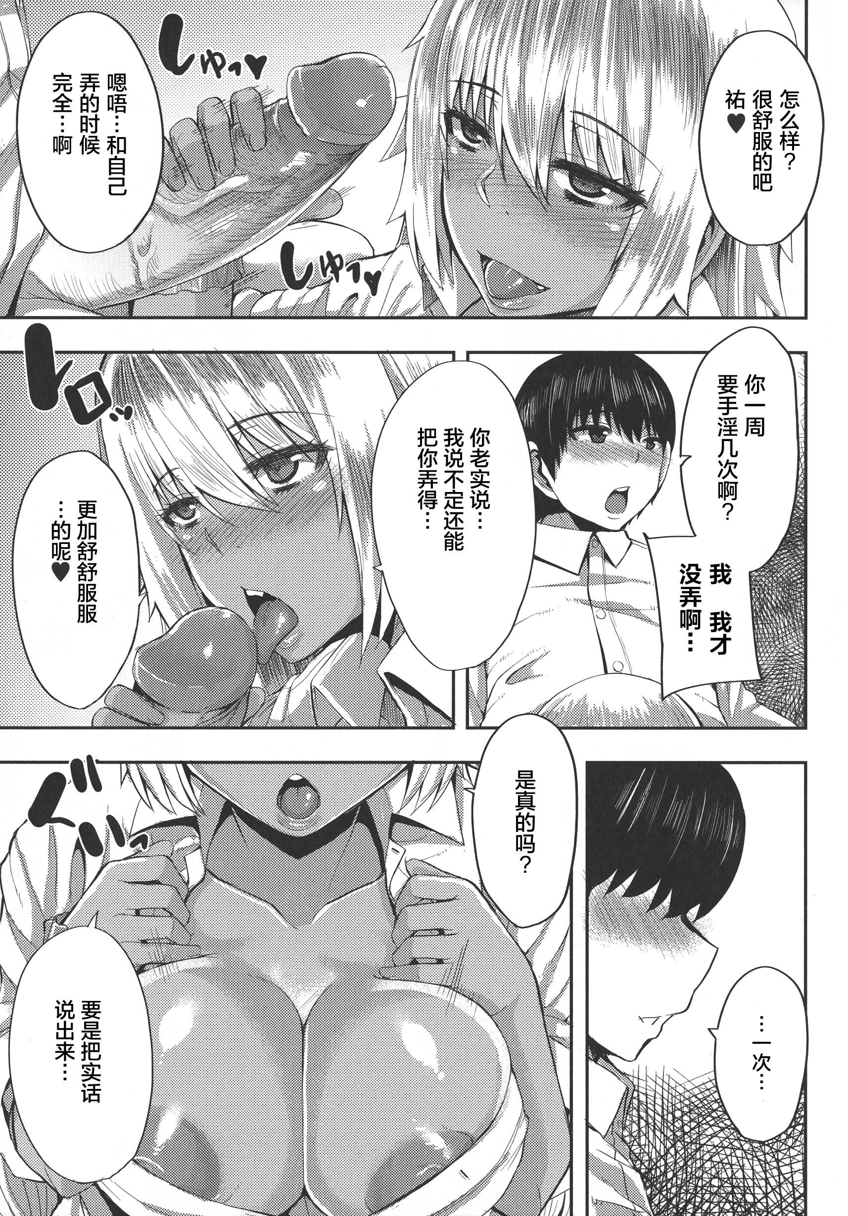 [ゆたかめ]甘々マ~マ[罗洁爱儿个人机翻][ゆたかめ]甘々マ~マ[罗洁爱儿个人机翻]