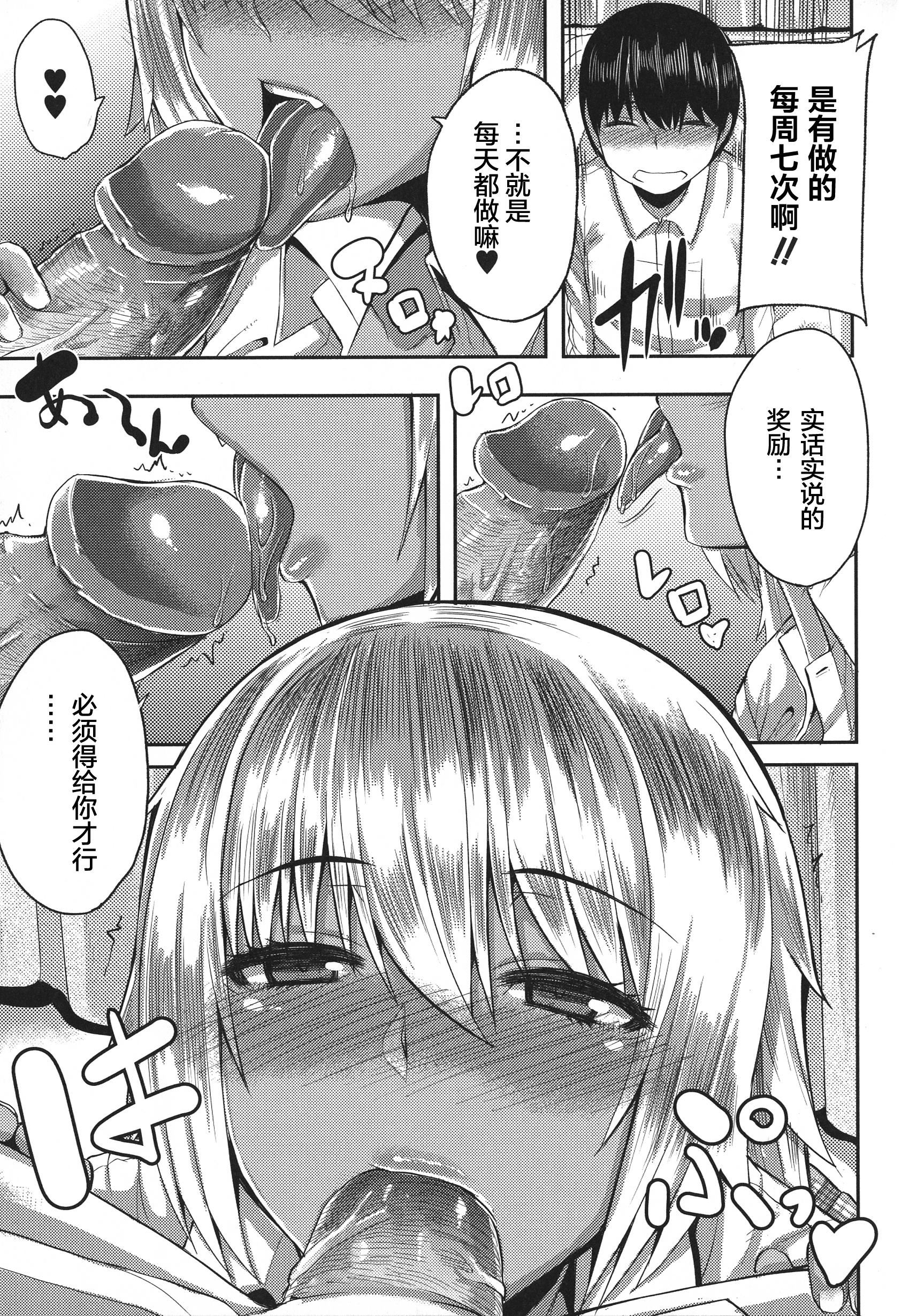 [ゆたかめ]甘々マ~マ[罗洁爱儿个人机翻][ゆたかめ]甘々マ~マ[罗洁爱儿个人机翻]