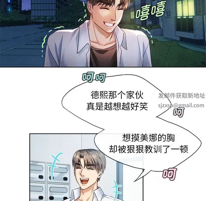 难以克制的欲望第2话