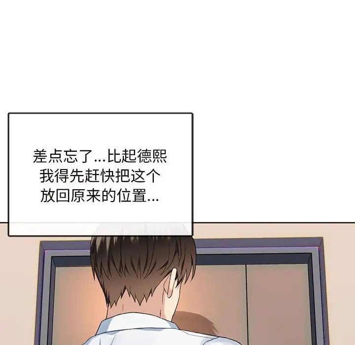 难以克制的欲望第2话