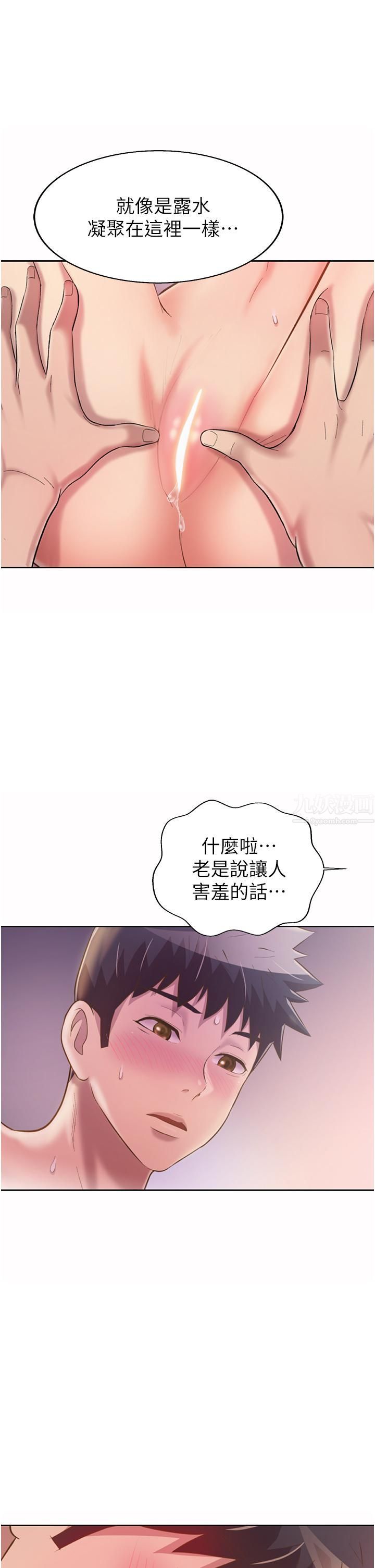 姊姊爱做菜第54话-再次体会第一次的感觉