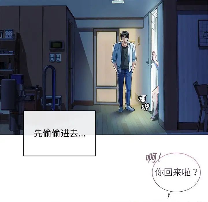 难以克制的欲望第2话