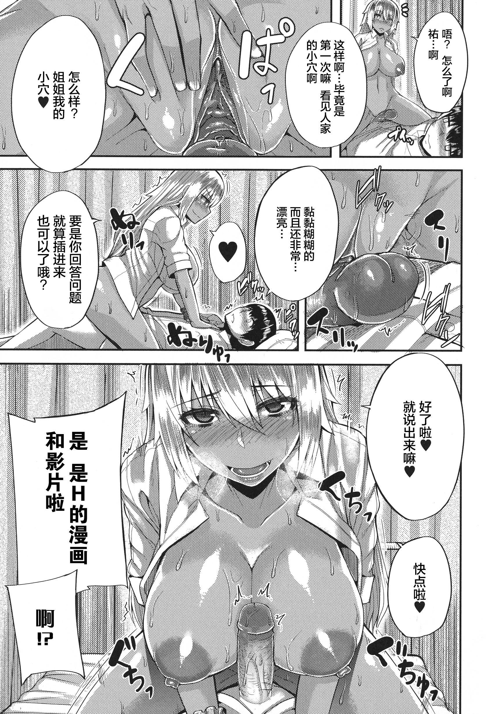 [ゆたかめ]甘々マ~マ[罗洁爱儿个人机翻][ゆたかめ]甘々マ~マ[罗洁爱儿个人机翻]