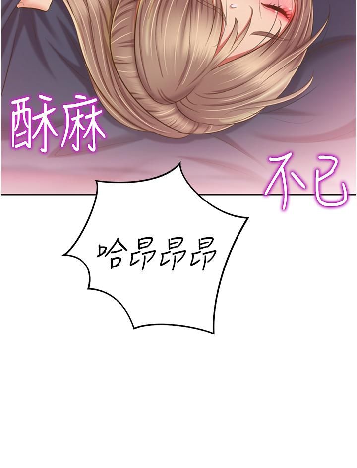 姊姊爱做菜第54话-再次体会第一次的感觉