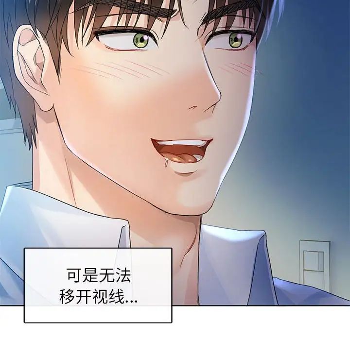 难以克制的欲望第2话