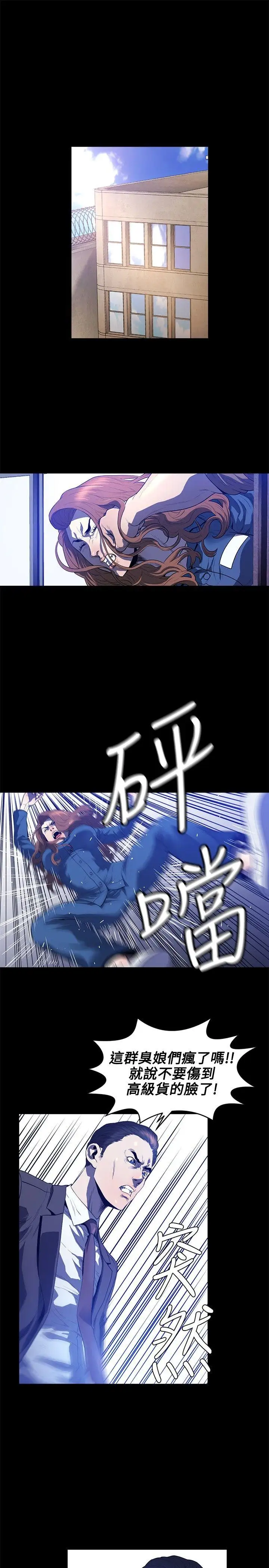 花冠:无法盛开的花第22话