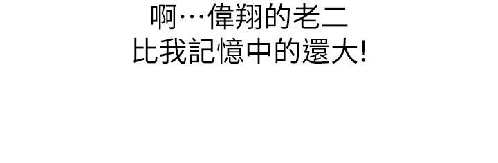 姊姊爱做菜第55话-妳自己骑上来吧