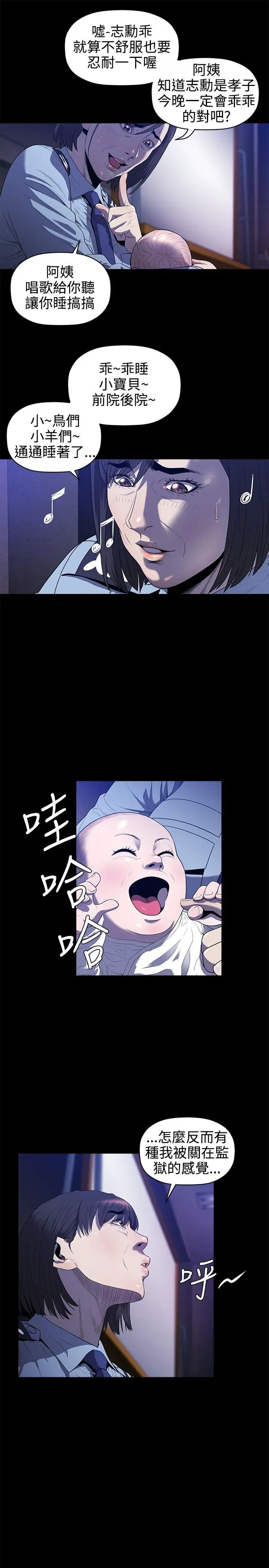 花冠:无法盛开的花第22话