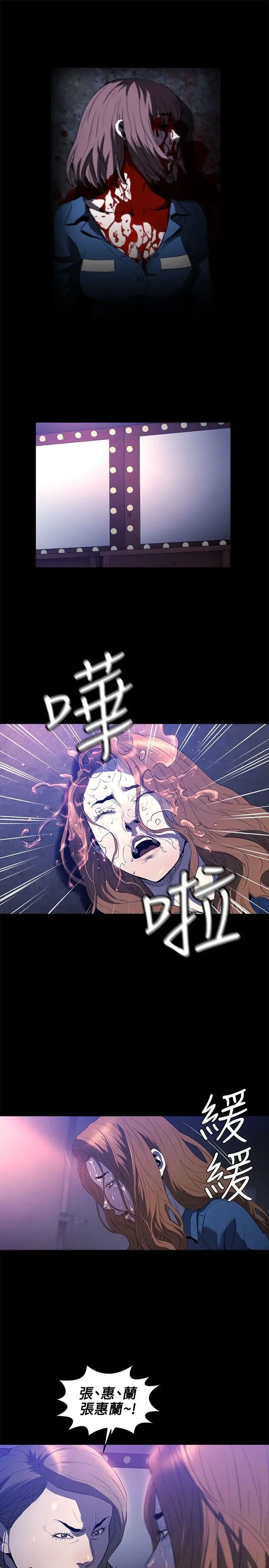 花冠:无法盛开的花第22话