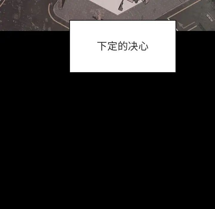 与上司的密约第22话