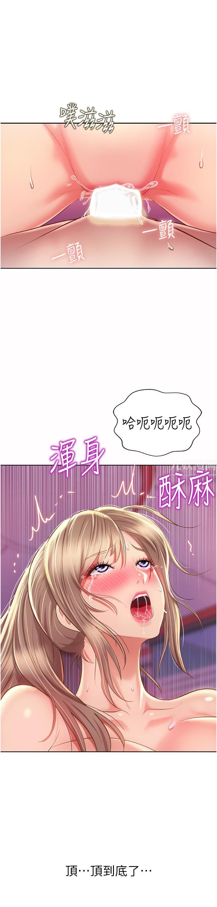 姊姊爱做菜第55话-妳自己骑上来吧