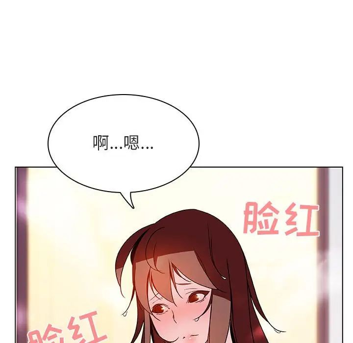 与上司的密约第22话