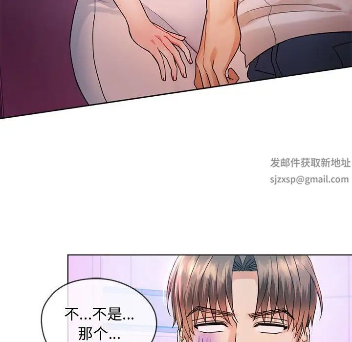 难以克制的欲望第3话