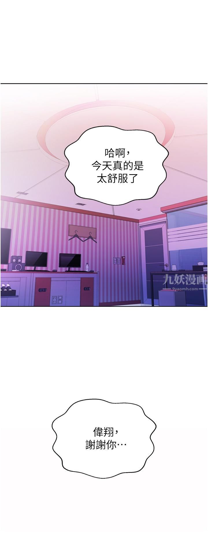 姊姊爱做菜第55话-妳自己骑上来吧