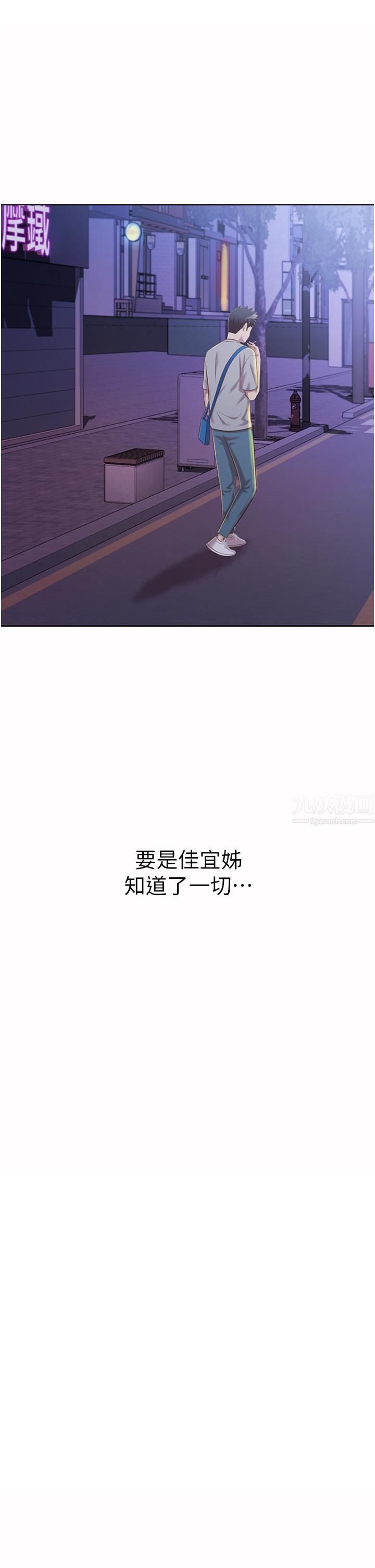 姊姊爱做菜第55话-妳自己骑上来吧