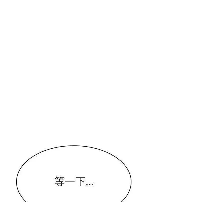 与上司的密约第22话