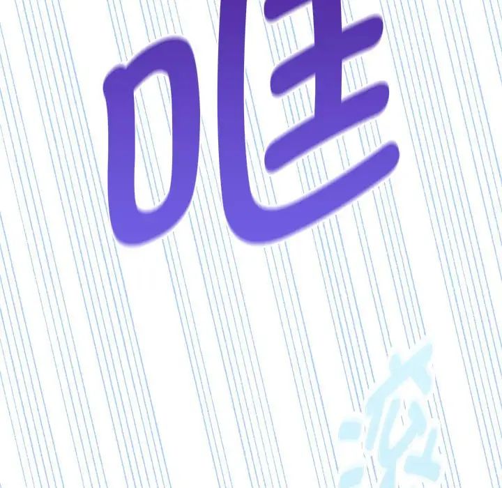 难以克制的欲望第3話