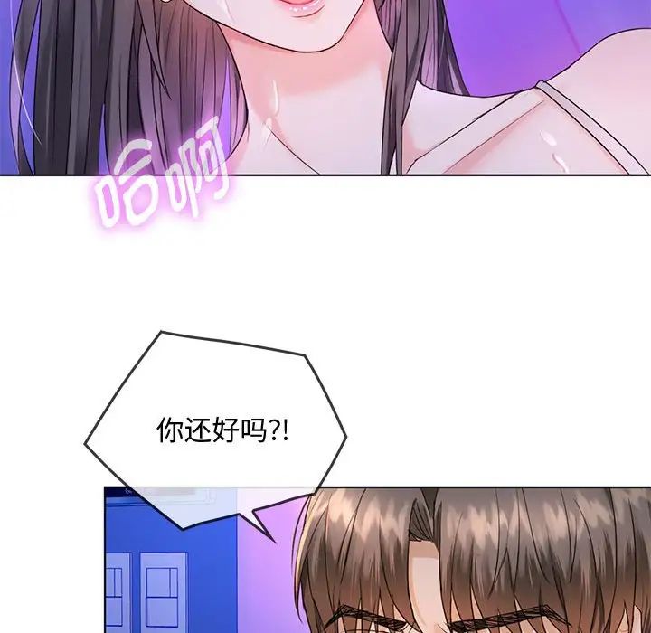 难以克制的欲望第3话