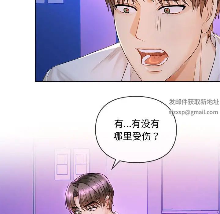 难以克制的欲望第3话