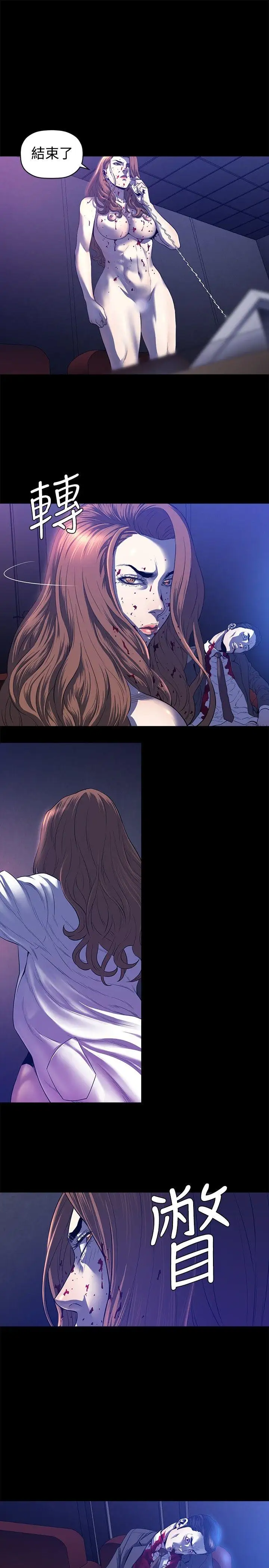 花冠:无法盛开的花最终话