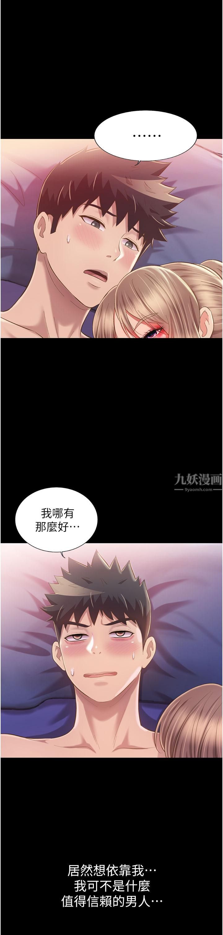 姊姊爱做菜第56话-我们来玩3P吧?
