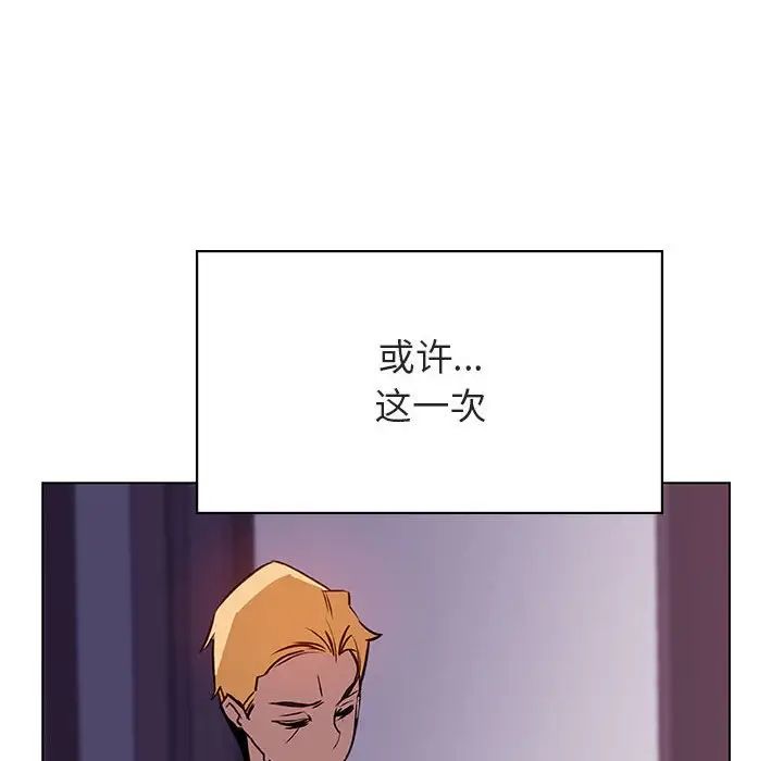 与上司的密约第22话