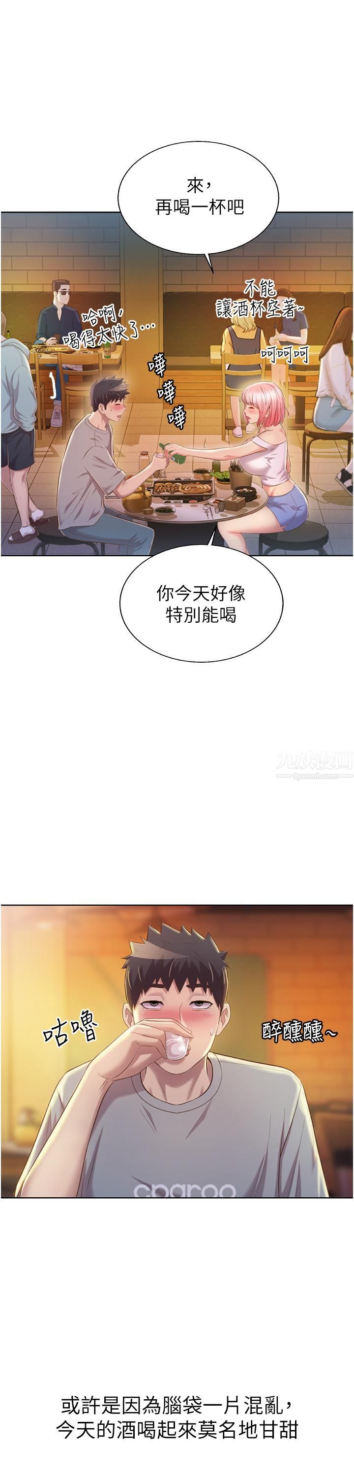 姊姊爱做菜第56话-我们来玩3P吧?