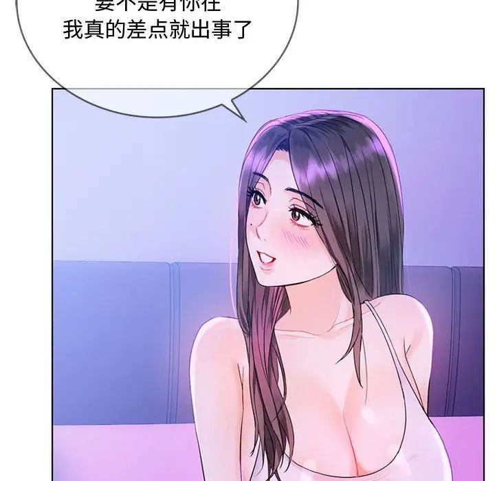 难以克制的欲望第3话