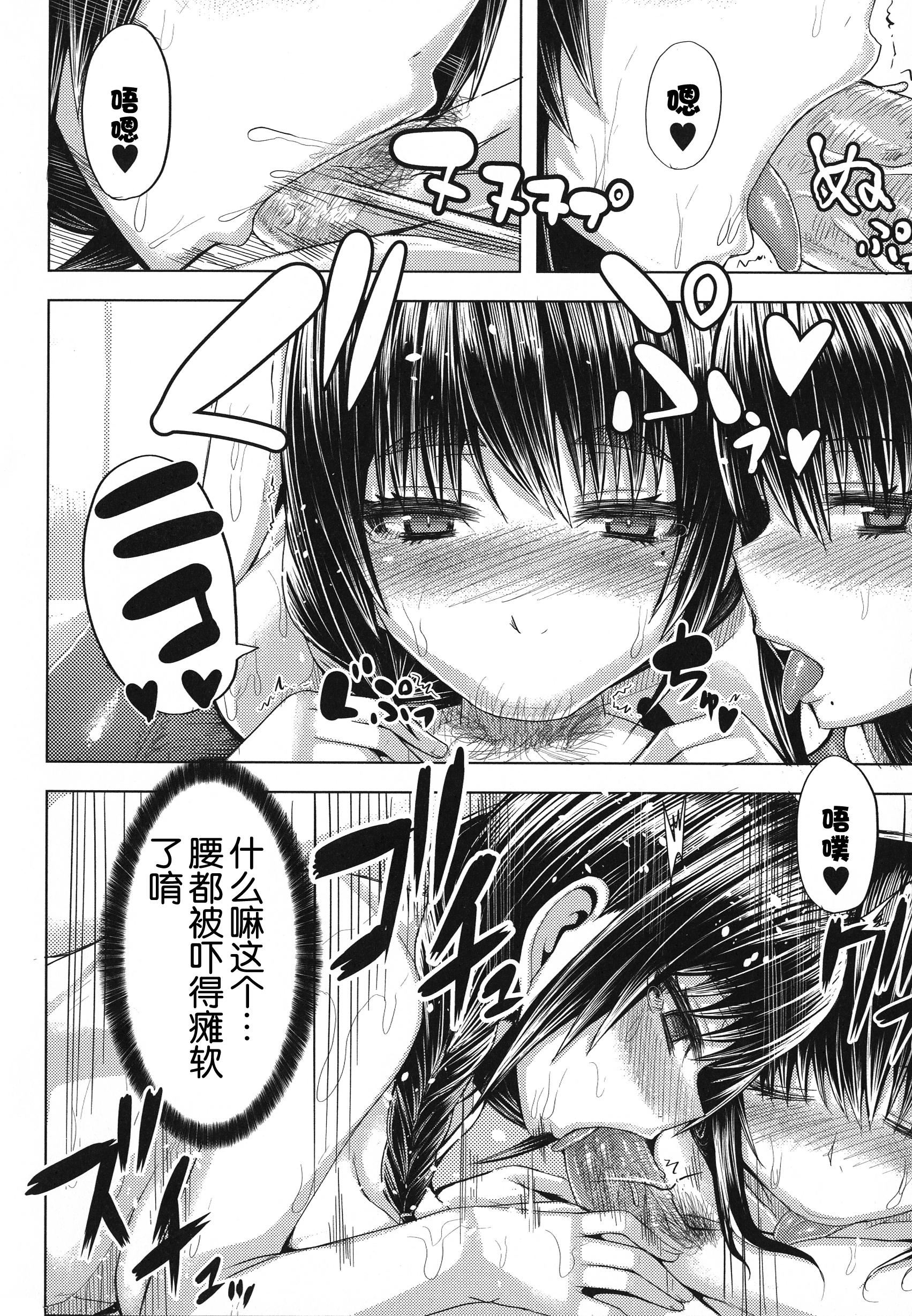 [ゆたかめ]甘々マ~マ[罗洁爱儿个人机翻][ゆたかめ]甘々マ~マ[罗洁爱儿个人机翻]