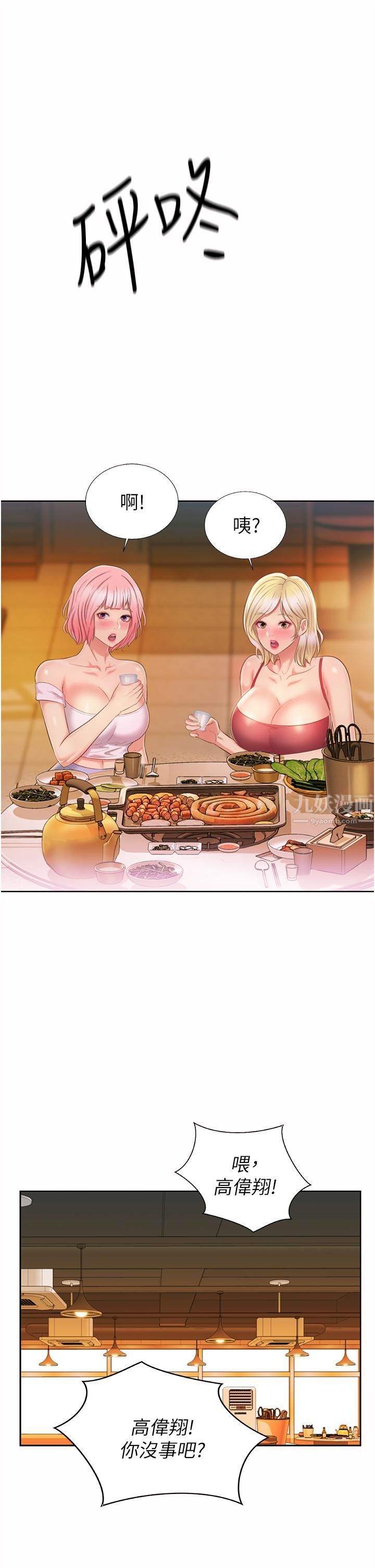 姊姊爱做菜第56话-我们来玩3P吧?
