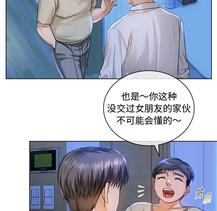 难以克制的欲望第3话