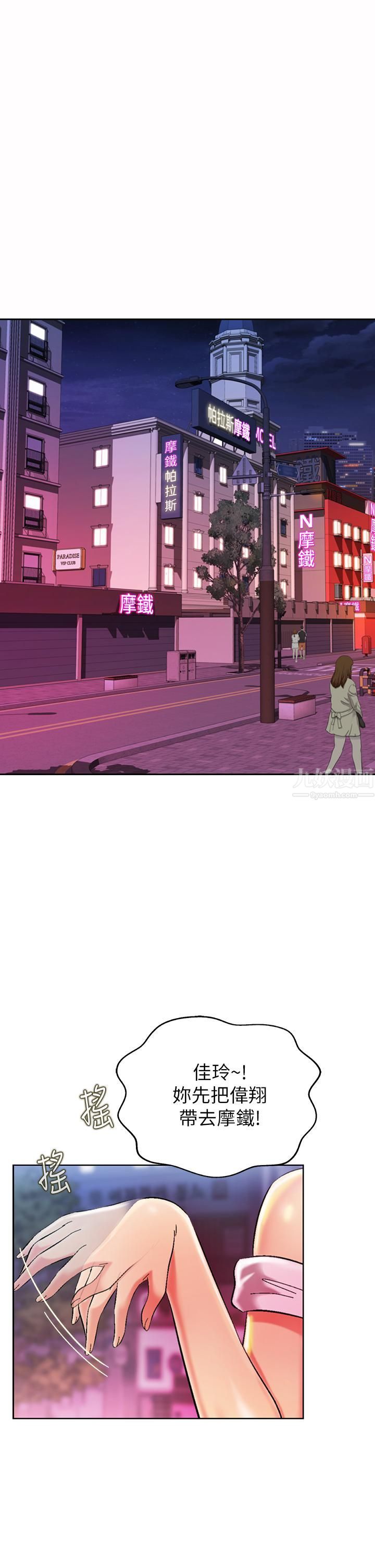 姊姊爱做菜第57话-难以抗拒的肉体