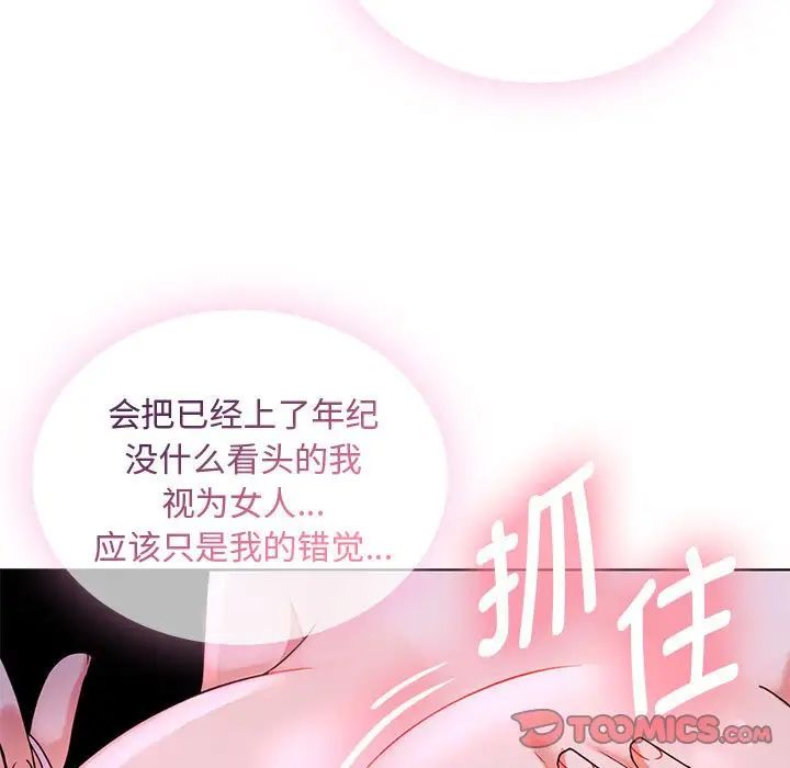 难以克制的欲望第3话