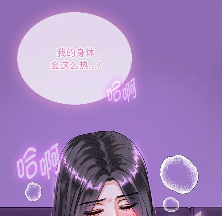 难以克制的欲望第3话
