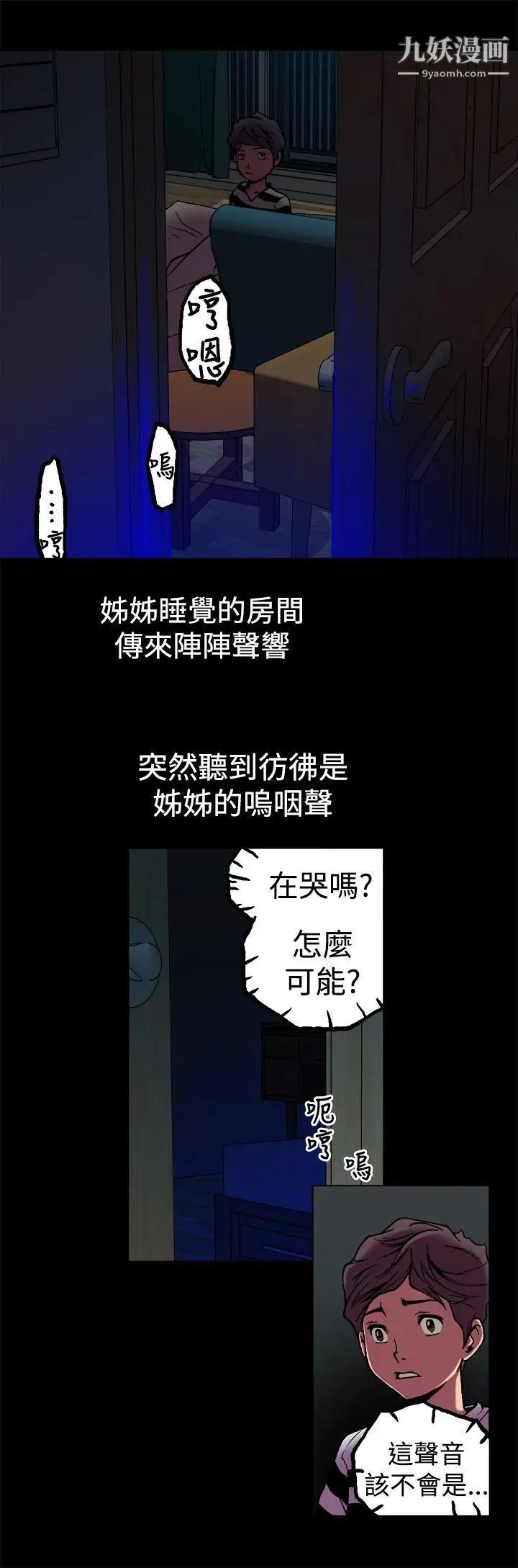 暧昧第3话