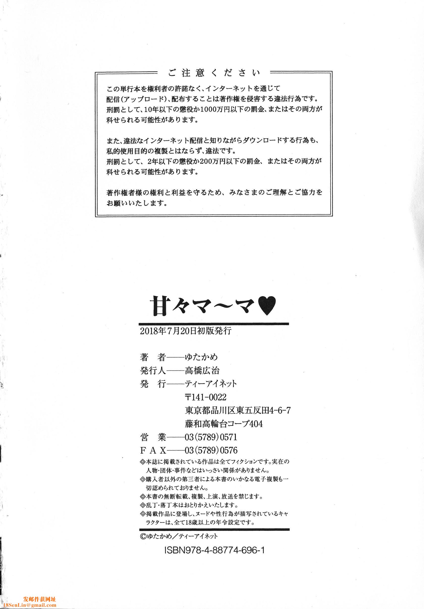 [ゆたかめ]甘々マ~マ[罗洁爱儿个人机翻][ゆたかめ]甘々マ~マ[罗洁爱儿个人机翻]